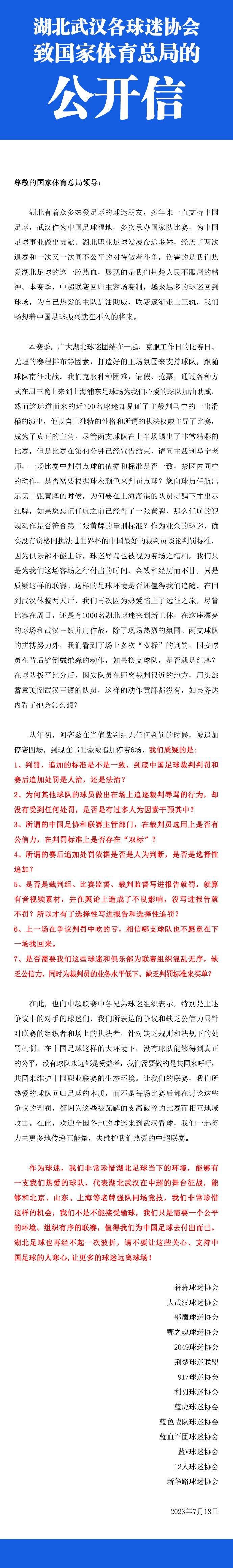 我们是一支很好的球队，我们将会重新开始。